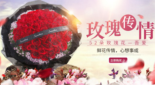 湖北荆门市京山县永隆镇石板巷村鲜花速递